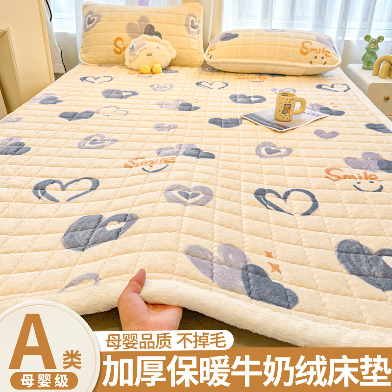 牛奶绒床护垫学生宿舍专用