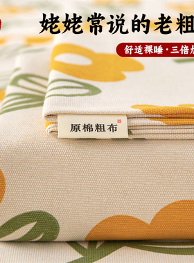 加厚老粗布床单单件亚麻棉麻非纯棉全棉宿舍单人学生被单三件套