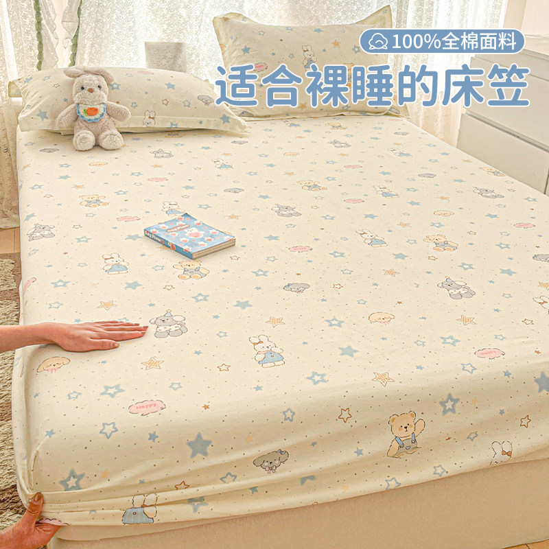全棉床笠单件儿童纯棉床罩2026新款四季通用席梦思床垫套罩床单罩