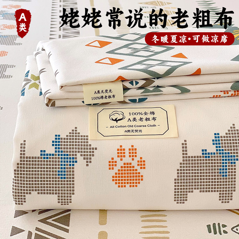 纯棉老粗布床单单件100全棉夏季凉席加厚床盖宿舍被单三件套床笠a