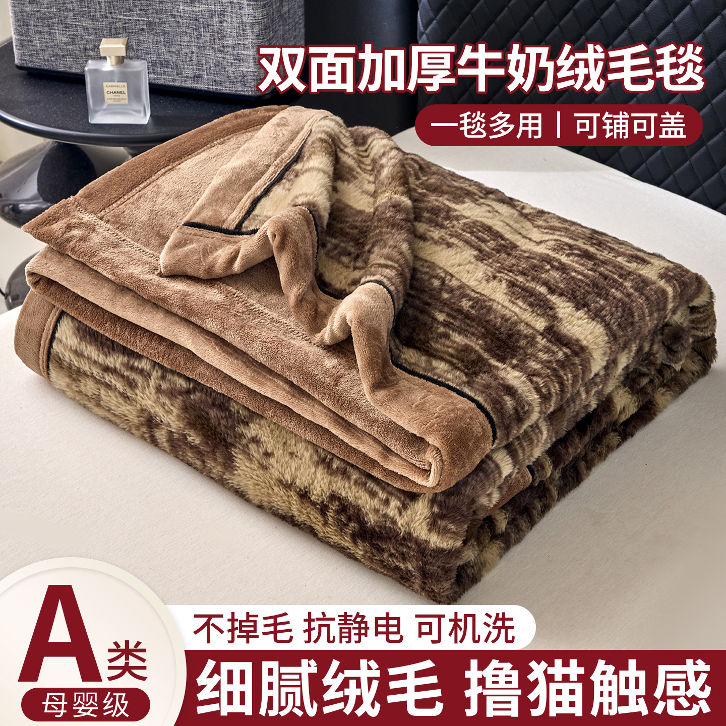 新款羊羔绒牛奶绒加厚毛毯