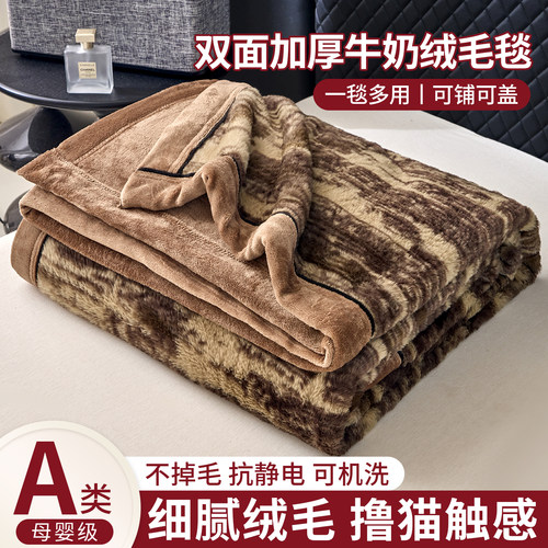 新款羊羔绒牛奶绒加厚毛毯
