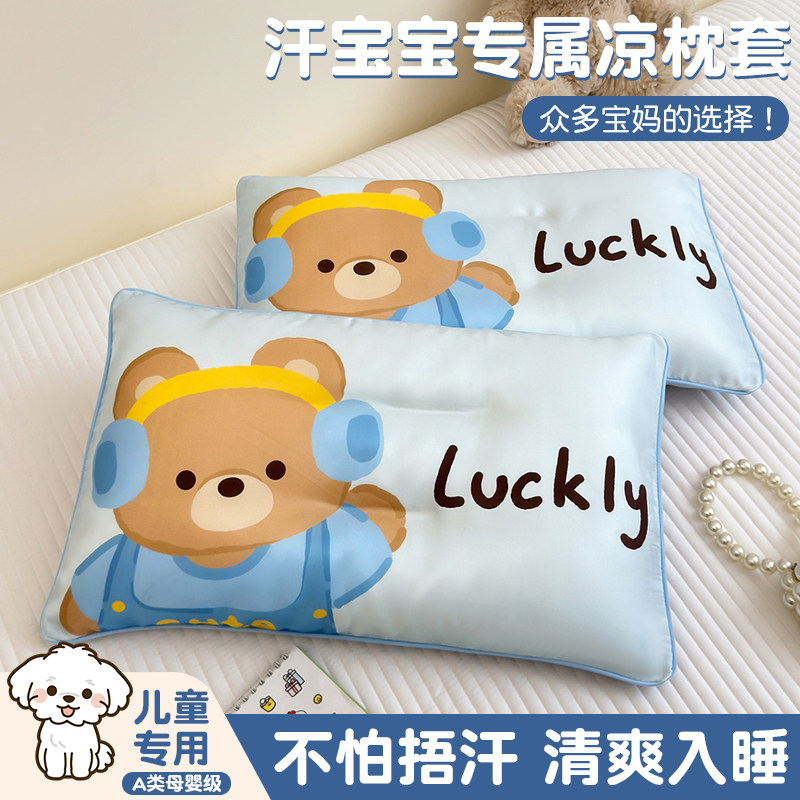 新款天丝莱赛尔卡通枕套一对装家用儿童枕头套凉感枕头套枕芯套装