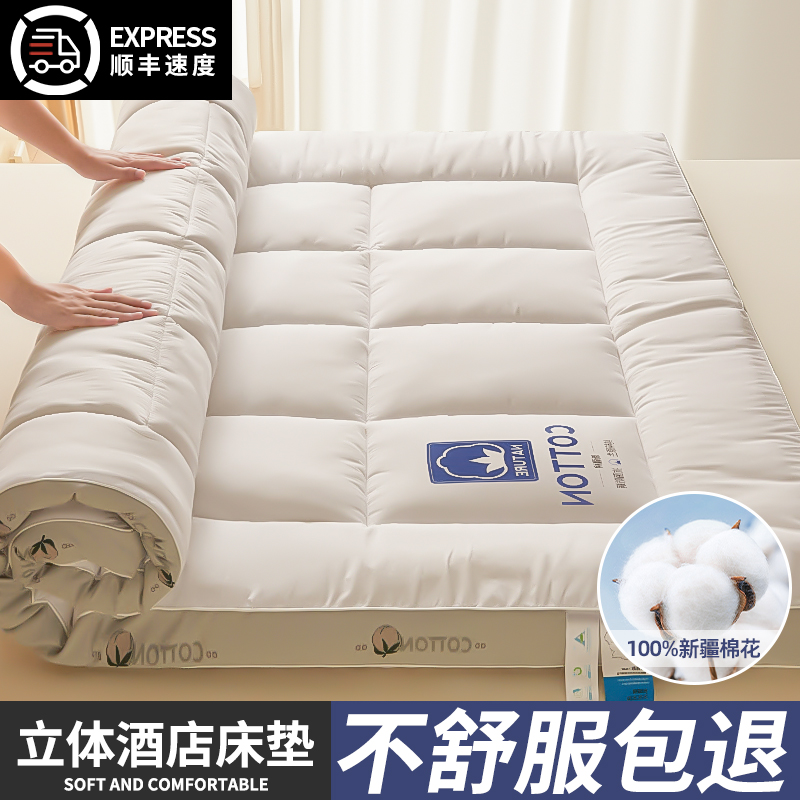 学生宿舍棉花床垫软垫垫子三件套