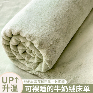 加厚毛毯子毯被子毛绒珊瑚牛奶法兰绒毯床单单人学生宿舍铺床冬季