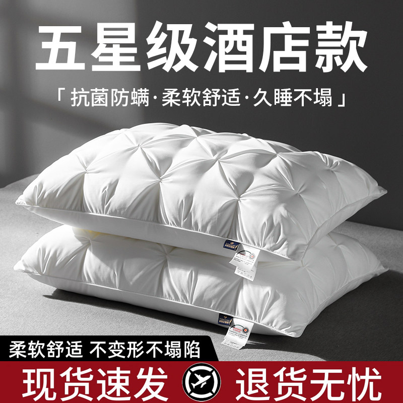 开学季扭花枕助睡眠学生宿舍家用枕头枕芯一对装男女酒店专用单人,床上用品,枕头/枕芯,淘宝优惠券,粉丝福利购,淘宝优惠卷