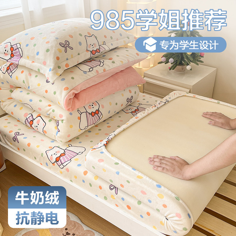 学生宿舍牛奶绒珊瑚床笠单件90X200儿童冬季加绒床罩单人床单套罩