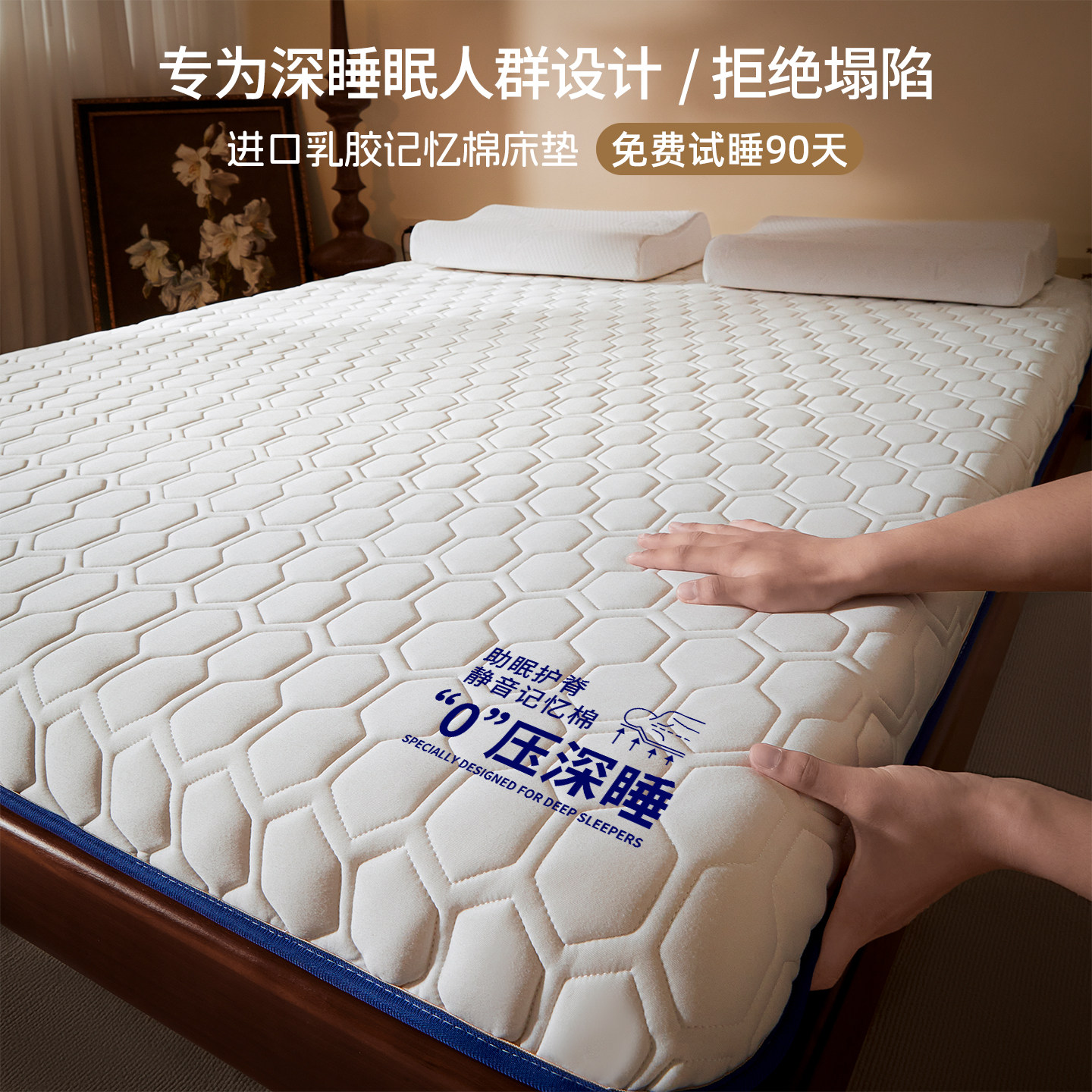 新款乳胶记忆绵床垫遮盖物家用卧室软垫榻榻米垫子宿舍学生单人租