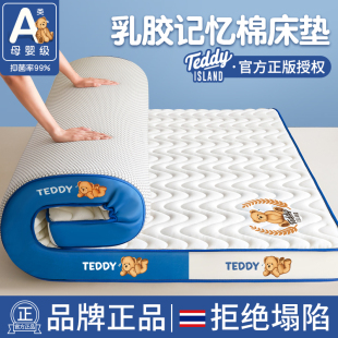 A类乳胶床垫软垫家用卧室榻榻米宿舍海绵租房专用床褥垫子180x200