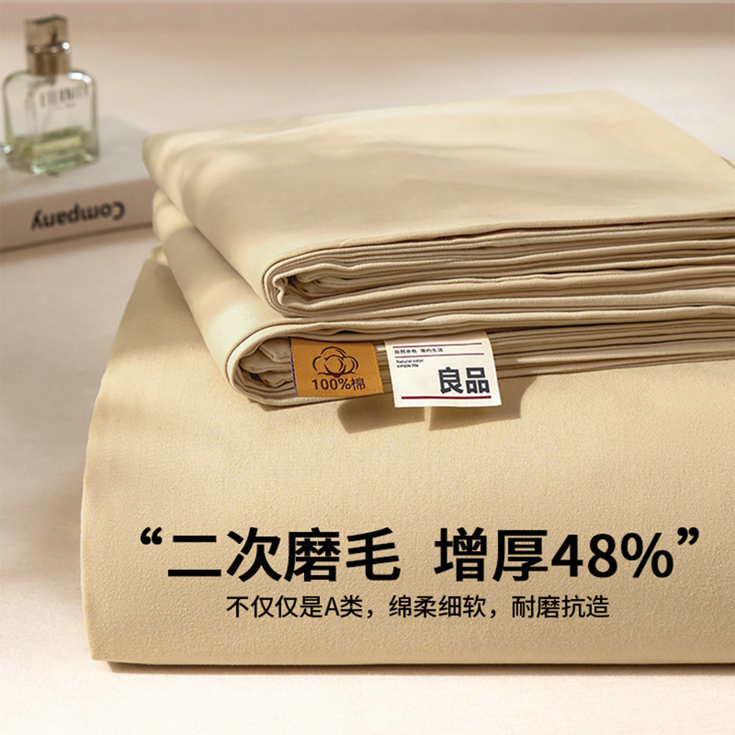 【100%全棉母婴级】A类磨毛床单