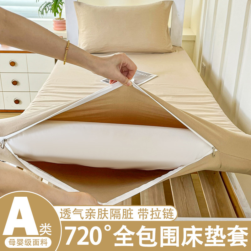 宿舍专用床垫套拉链款床笠榻榻米全包防尘隔脏床笠80x190四季通用,床上用品,床笠,淘宝优惠券,粉丝福利购,淘宝优惠卷