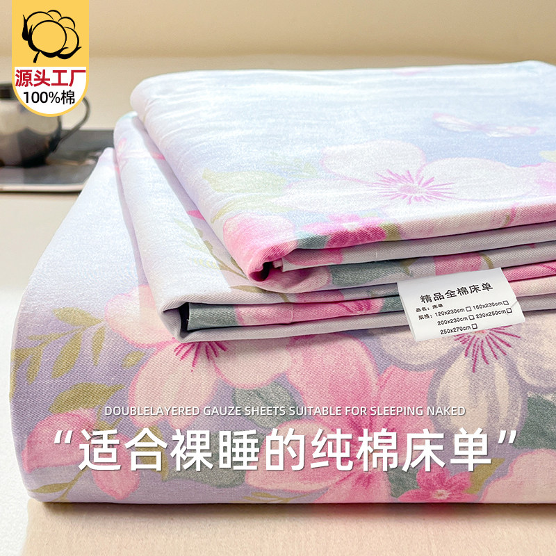 小清新床单单件纯棉100全棉三件套双人大床单人1.5米宿舍被单秋冬