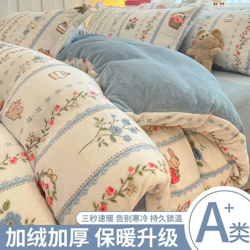 A类牛奶绒床上四件套2026新款冬季学生加绒面珊瑚法兰绒床单被套