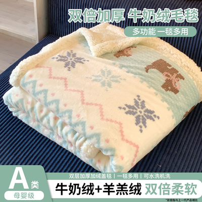 加厚牛奶羊羔绒毛毯午休午睡盖毯