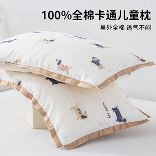 双层纱全棉儿童枕套纯棉枕头套30x50cm幼儿园小孩40x60cm四季通用