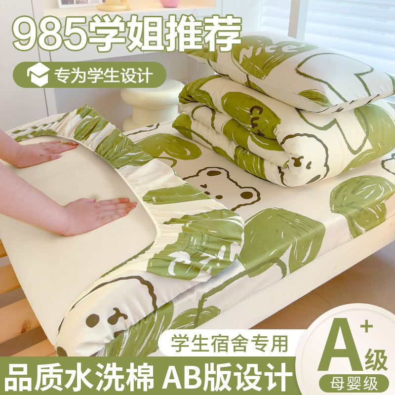 学生宿舍六件套一站式购齐