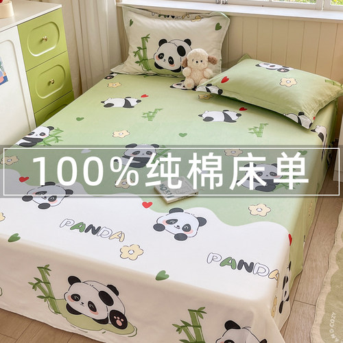 100%纯棉儿童床单单人被单1.2米