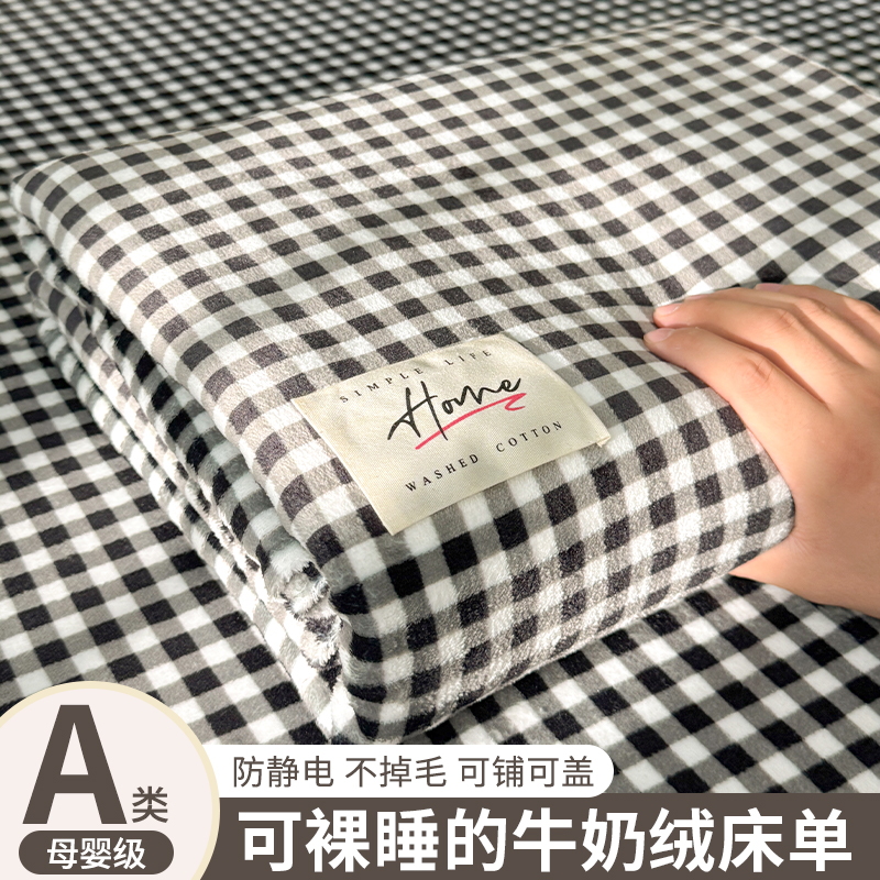 冬季加绒牛奶绒床单三件套