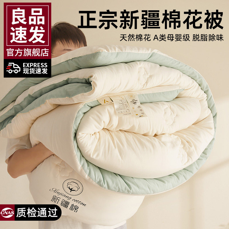 新疆棉加厚冬季棉被A类母婴级