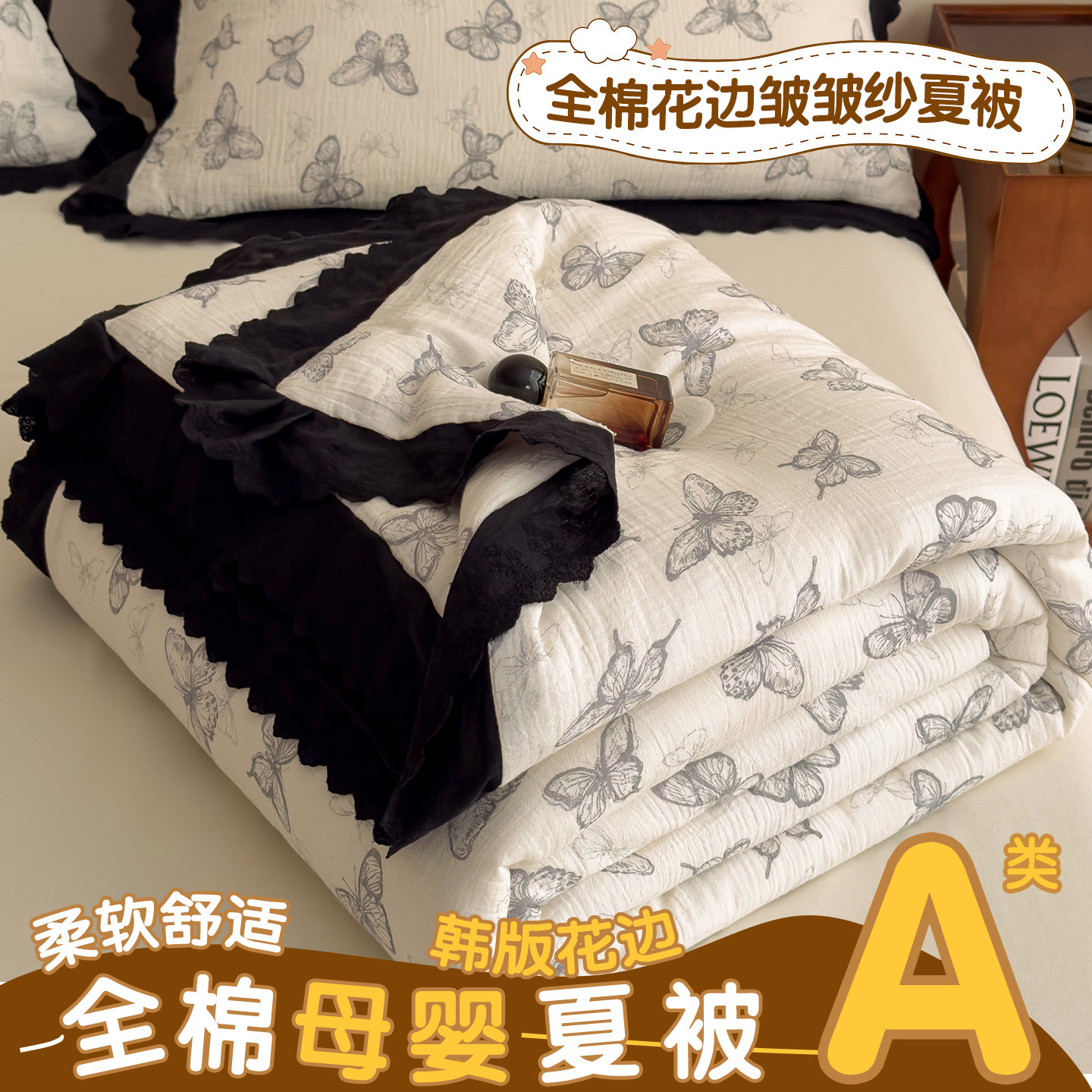 夏季赫本风全棉皱皱纱花边被子夏凉被可机洗夏天纯棉空调被夏被芯