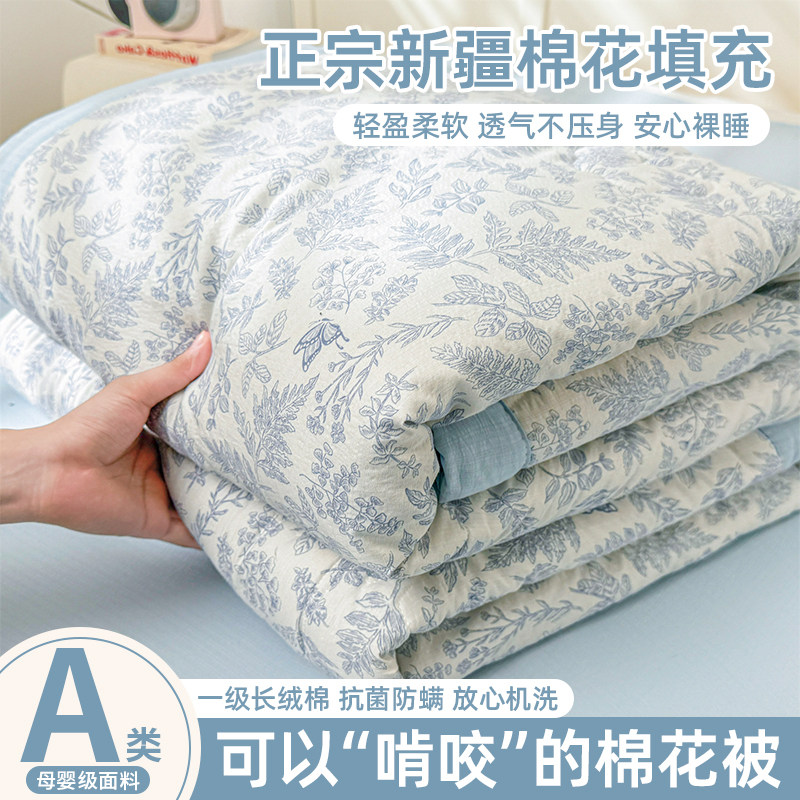 新疆纯棉花夏凉被全棉空调被夏被夏季薄被子宿舍单双人被芯可机洗