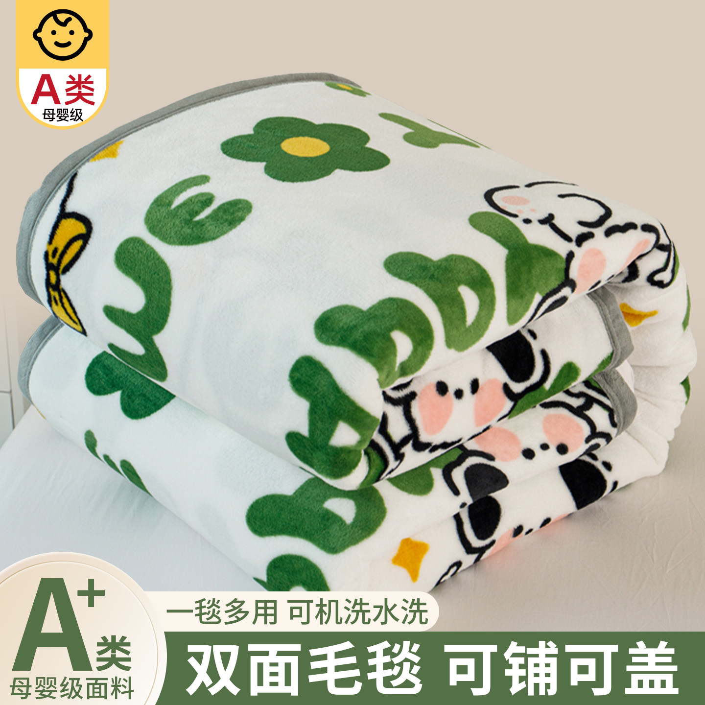 毛毯珊瑚绒毯子空调盖毯办公室