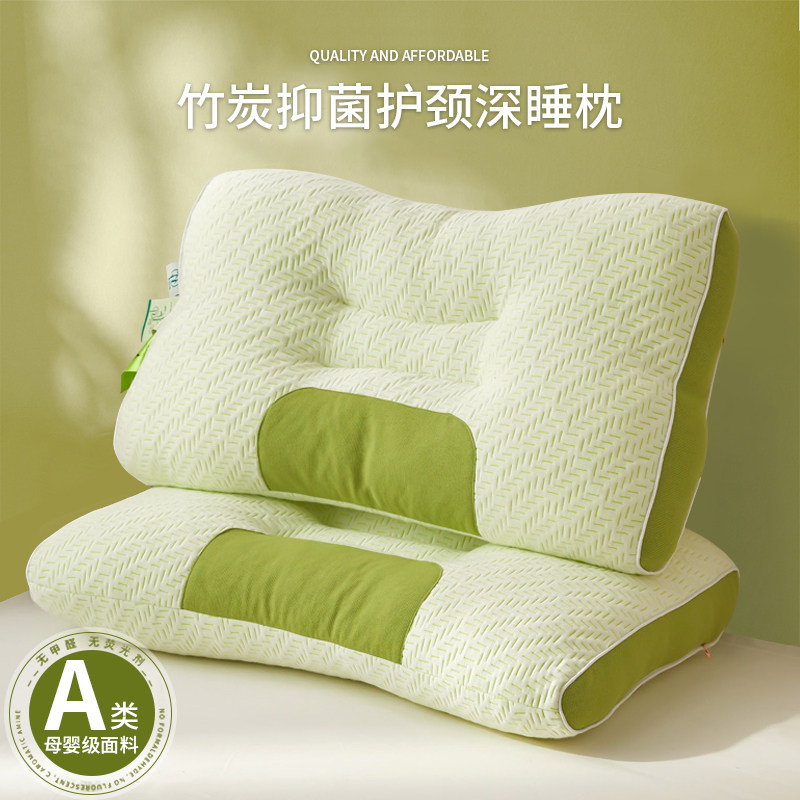 竹炭枕头成人家用男护颈椎助睡眠枕芯一对单人学生宿舍睡觉专用枕