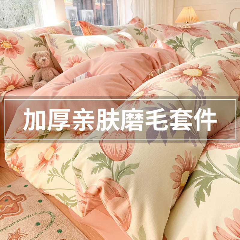 加厚磨毛床单四件套冬季2025新款加绒被套被罩学生宿舍床上三件套