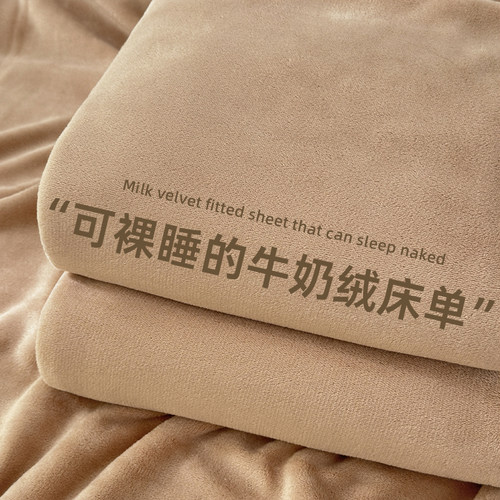 新款牛奶绒床单单件冬季加绒加厚法兰绒珊瑚绒宿舍单人被单毛绒毯