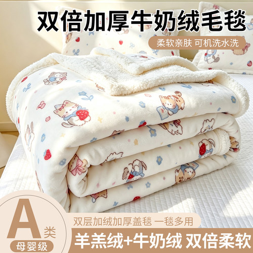 冬季加厚羊羔绒午睡空调毯