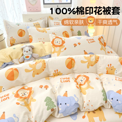 纯棉儿童幼儿园被套120x150cm