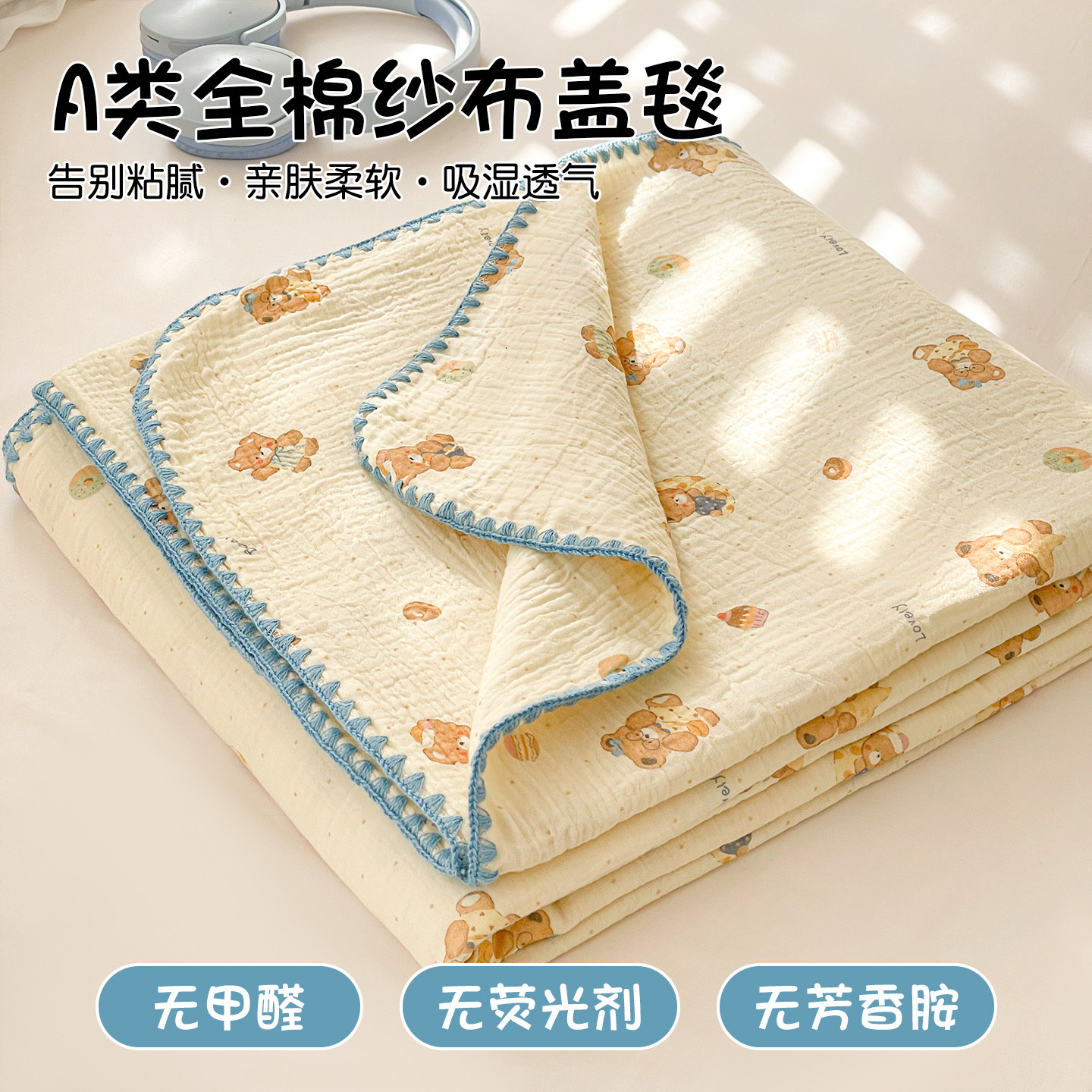 A类婴儿童纯棉双层纱全棉夏凉被可机洗被芯宝宝空调小薄被幼儿园1