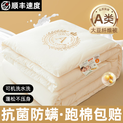 夏季大豆纤维被子空调被