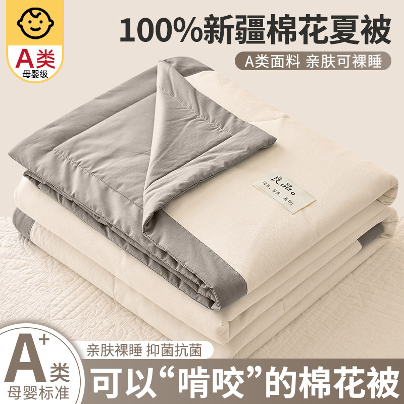 新疆纯棉夏凉被全棉空调被2026新款双人单人薄被子四季通用可机洗