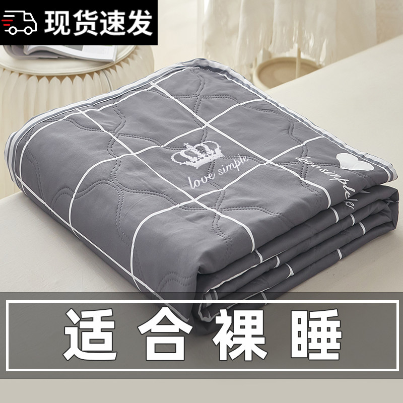 空调被四季通用被子夏凉被2025新款非纯棉全棉单双人夏被芯可机洗
