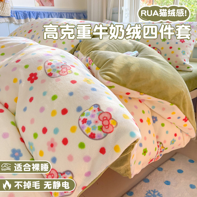 冬季加厚牛奶绒床单床笠套件