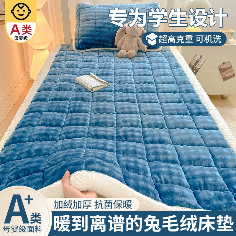 冬季加厚保暖牛奶绒床垫