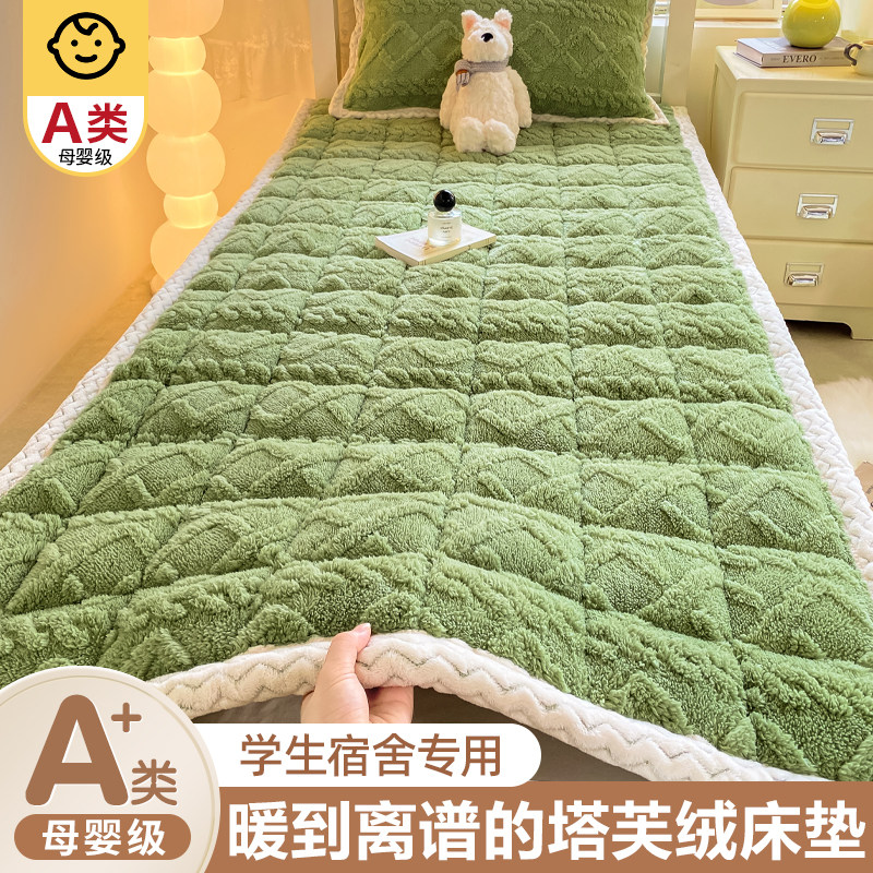 牛奶绒床单单件毛毯兔毛绒床垫