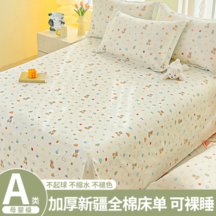 卡通床单单件全棉被单枕套三件套学生宿舍家用床垫单人床四季通用