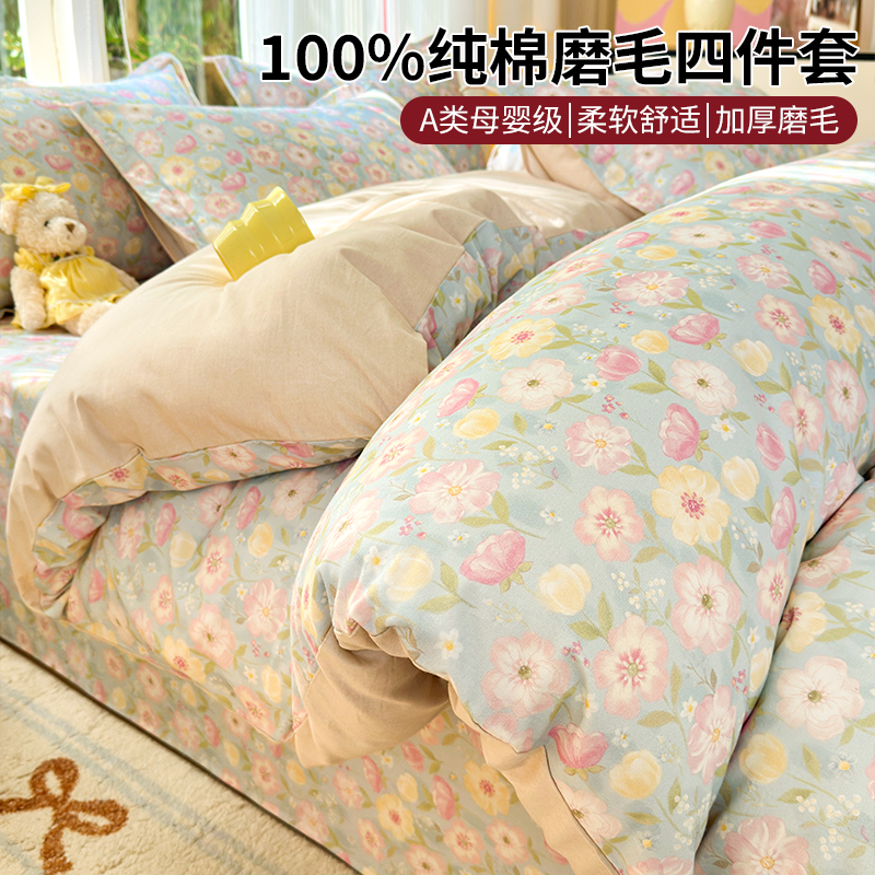 A类磨毛100%纯棉四件套秋冬加厚
