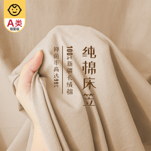 四季 纯棉床笠单件2025新款 通用全棉防滑隔脏床罩全包床垫套保护罩