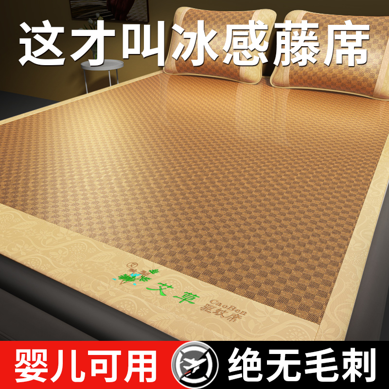 夏天冰丝凉席藤席2025新款夏季软席子床笠竹席可水洗儿童婴儿可用