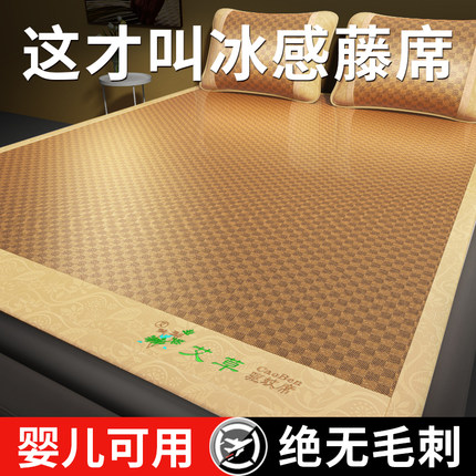 夏天冰丝凉席藤席2025新款夏季软席子床笠竹席可水洗儿童婴儿可用