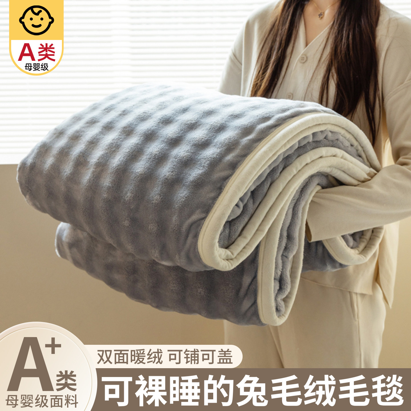 办公室午睡加厚兔毛毛毯四季通用
