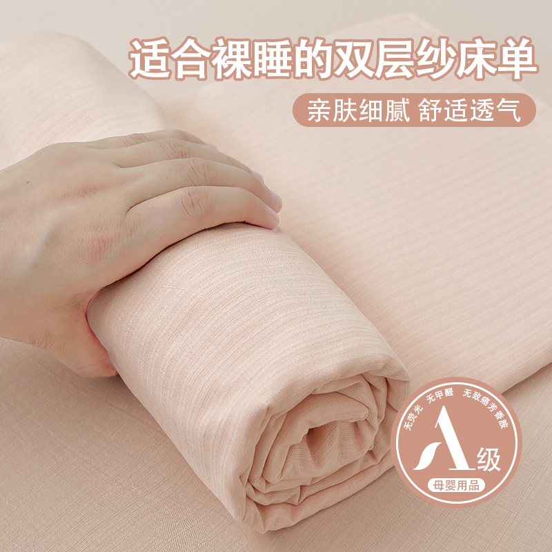 A类母婴级纯色双层纱亲肤透气