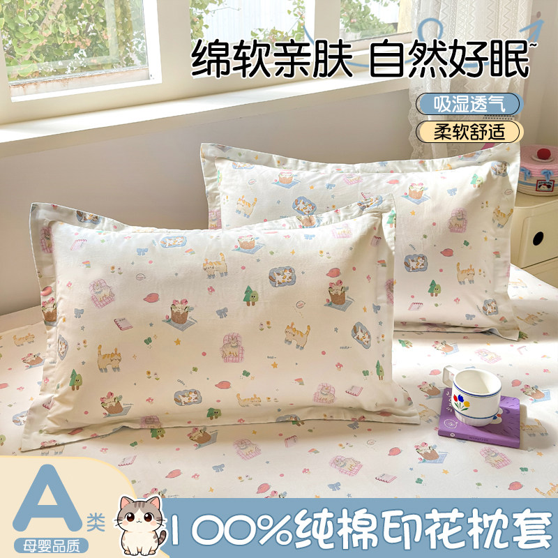 100%全棉枕套单只纯棉小孩枕头套
