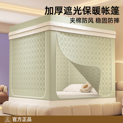 2025新款夹棉遮光保暖奶油蚊帐