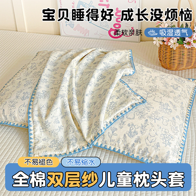 A类纯棉双层纱枕套一对装40x60夏季儿童枕头套单个全棉枕芯内胆套
