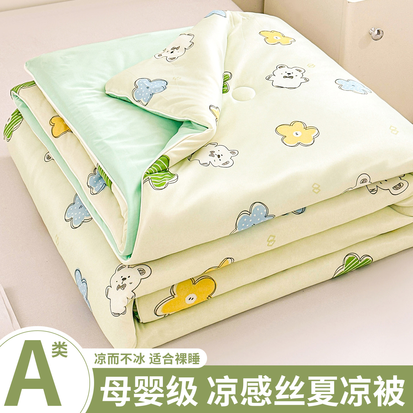 凉感丝夏凉被儿童冰淇淋空调被夏季薄款冰丝被子可机水洗单人夏被