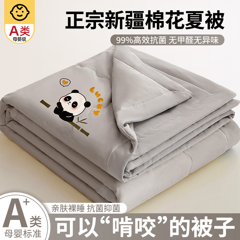 新疆纯棉全棉空调被夏凉被夏季双人儿童薄被子宿舍单人学生可机洗